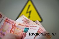 Задолженность потребителей Республики Тыва за электроэнергию превысила 757 млн. рублей