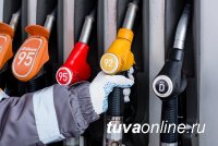 ​В Туве снизились цены на топливо
