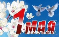 В Туве праздничной демонстрации 1 мая не будет