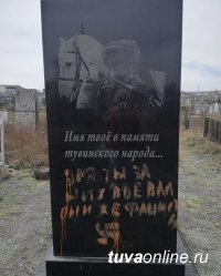 В Туве после акта вандализма восстановили место захоронения Героя Советского Союза Тулуша Балдановича Кечил-оола