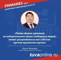 Бюджетников Тувы принуждали голосовать на праймериз ЕР  за конкретного кандидата - МК