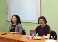 В Тувинском госуниверситете представлена монография по истории парламентаризма в Туве