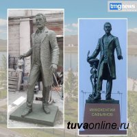 Готов памятник одному из основателей тувинской государственности Иннокентию Сафьянову