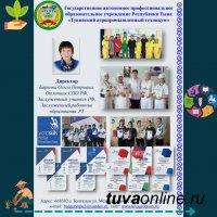 Тувинский агропромышленный техникум (с. Балгазын) приглашает абитуриентов