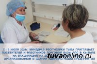 На базе РПС Кызыла открыли дополнительный пункт вакцинации