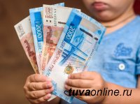 83 тысячи детей  Тувы школьного возраста получат выплаты в размере 10 тыс. рублей
