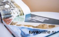 В Туве к 100-летию ТНР вышел фотоальбом «Тува за 100 лет: события, факты, люди»