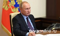 Путин поручил правительству проработать вопрос о включении Тувы в план газификации