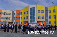 Новая школа № 18 города Кызыла приняла 1 сентября более 2000 учеников