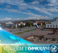 Врио Главы Тувы и мэр Кызыла поздравили земляков и гостей республики с Днем города