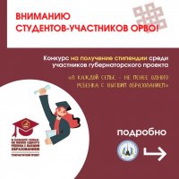 30 участников проекта "В семье не менее одного ребенка с высшим образованием" смогут получать стипендию в 4000 рублей
