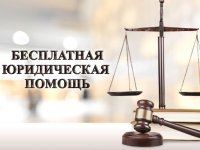 Сегодня Члены Ассоциации юристов России проведут бесплатные консультации для жителей Овюрского района