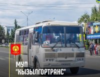 С 30 октября по 7 ноября организации Кызыла могут пользоваться муниципальным транспортом по заявкам