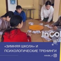 В Кызыле психологи готовят школьников к сдаче итоговых экзаменов