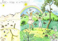 До 27 мая принимаются рисунки на Всероссийский конкурс «Лес - наш главный интерес» (региональный этап)