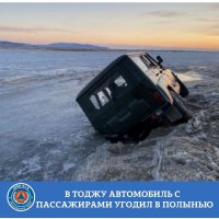 В Туве автомашина с людьми провалилась под лед