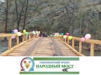 В этом году в Туве по проекту Народный мост появится 14 новых деревянных мостов