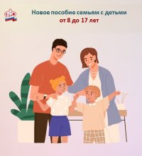 В Туве семьям с детьми от 8 до 17 лет выплачено уже более 480 млн рублей