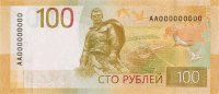 Банк России вводит в обращение модернизированную банкноту номиналом 100 рублей