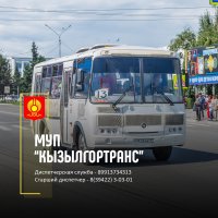 В Кызыле изменились пассажирские маршруты №4 и №15а