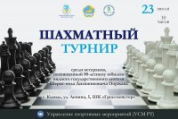 В Кызыле состоится шахматный турнир в честь 80-летия первого президента Тувы Шериг-оола Ооржака