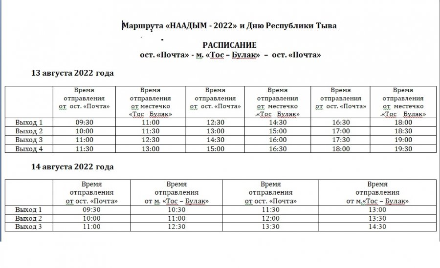 Алдын булак карта