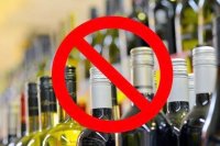 В столице Тувы Кызыле 15 и 16 августа запрещено продавать алкоголь