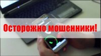  Житель Тувы заплатил мошеннику из соцсети 52 тысячи рублей за несуществующий айфон