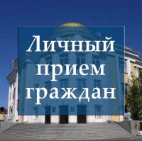 Врио министра внутренних дел Тувы Алексей Кежватов проведет личный прием граждан