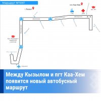 В Кызыле открыли новый автобусный маршрут - от поселка Каа-Хем до аэропорта