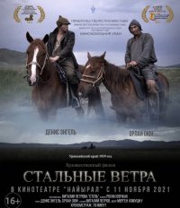 Пять тувинских фильмов будут представлены на кинофестивале коренных народов Сибири