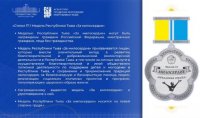 Для меценатов и волонтеров в Туве учреждена новая государственная награда "За милосердие"