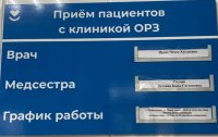 Для жителей Кызыла и районов Тувы в городской поликлинике работает кабинет инфекциониста