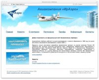 «ИрАэро» стала первой авиакомпанией в России, которая интегрировала сервис бесконтактной оплаты от Сбербанка SberPay