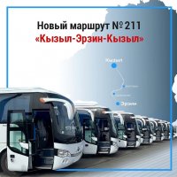 С 15 ноября в Туве откроется новый автобусный маршрут Кызыл-Эрзин-Кызыл
