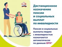 Более 500 пенсий по инвалидности в Туве были оформлены автоматически, без обращений граждан