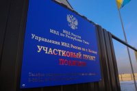 На Вавилинском затоне в Кызыле открыт пункт полиции