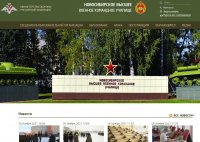 180 мест выделено Туве в вузах военных и федеральных органов исполнительной власти 