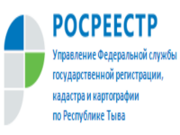 В Туве значительно сократилось количество отказов в государственной регистрации прав на недвижимость