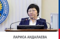 Председателем Избирательной комиссии Республики Тыва стала Лариса Андалаева