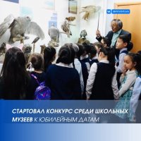 В Туве проходит республиканский конкурс среди школьных музеев «Музей и дети»