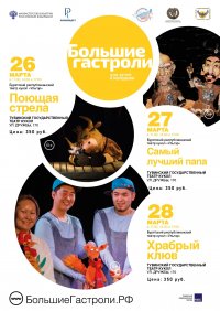 В Кызыле продаются билеты на спектакли Бурятского республиканского театра кукол «Ульгэр»