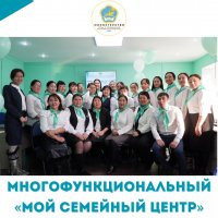 В Кызыле работает многофункциональный «Мой семейный центр», помогающий в трудных жизненных ситуациях 