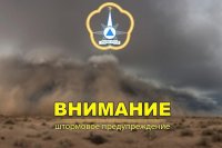 В Туве объявлено штормовое предупреждение