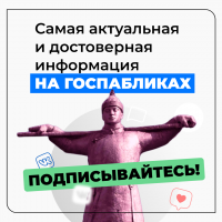 Самые полезные и интересные госпаблики Тувы во «ВКонтакте»