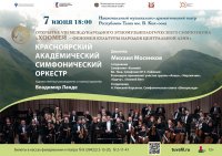 В Туве прозвучит «Симфония Хоомей»  - уникальное слияние горлового пения и симфонического оркестра