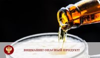 Роспотребнадзор Тувы предостерегает жителей республики об опасной пивной продукции