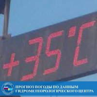 Завтра в Туве ожидается до +37°С