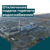 В Туве с 24 июля произойдет плановый останов Кызылской ТЭЦ