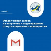 Предприятия малого и среднего бизнеса Тувы могут подать документы на статус социального